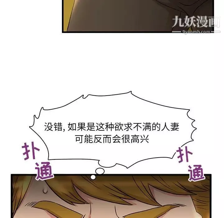 母女的秘密第3話