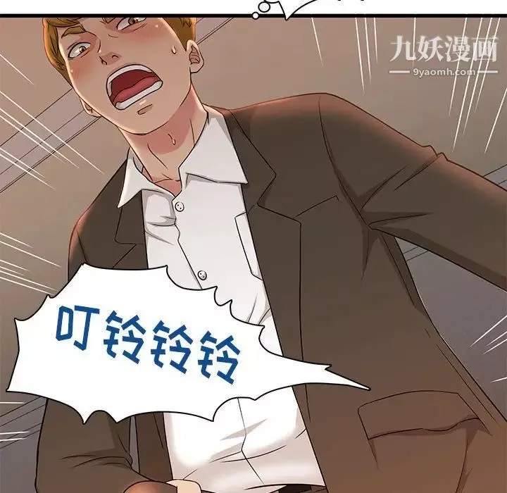 母女的秘密第3話