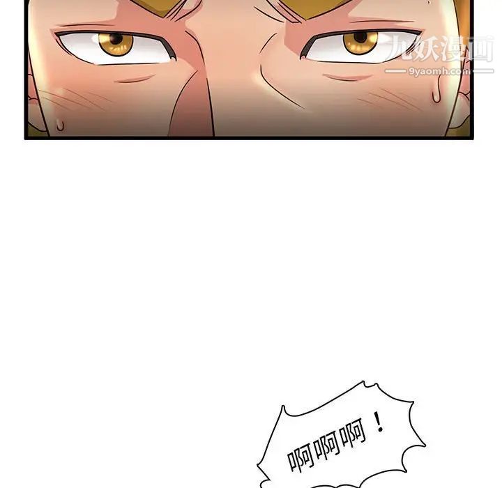 母女的秘密第3话