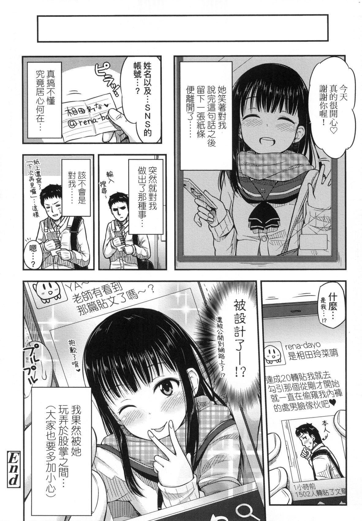 JK之形形色色♡[中国翻訳][无修正]JK之形形色色♡[中国翻訳][无修正]