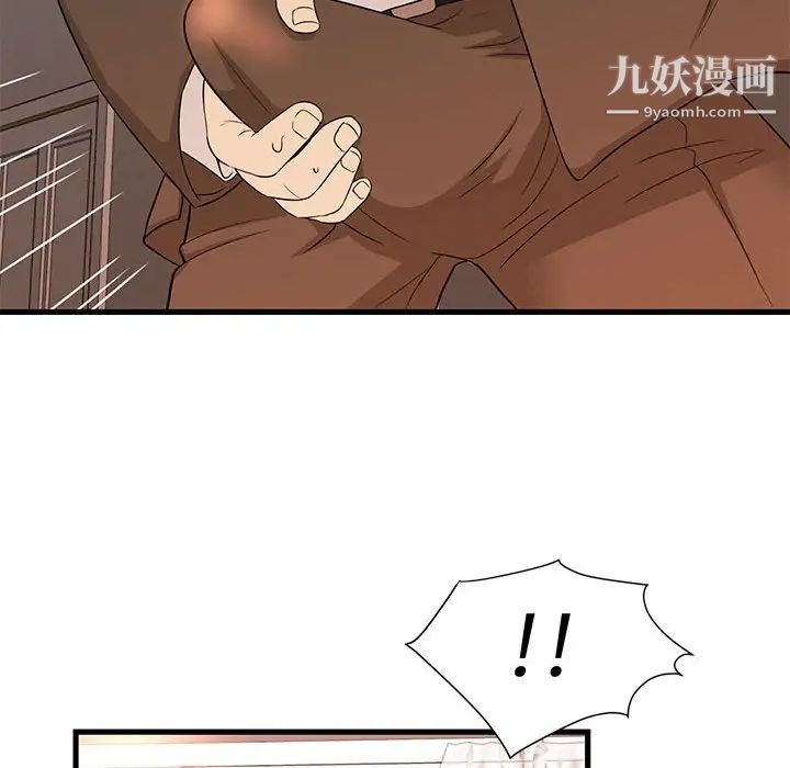 母女的秘密第3话