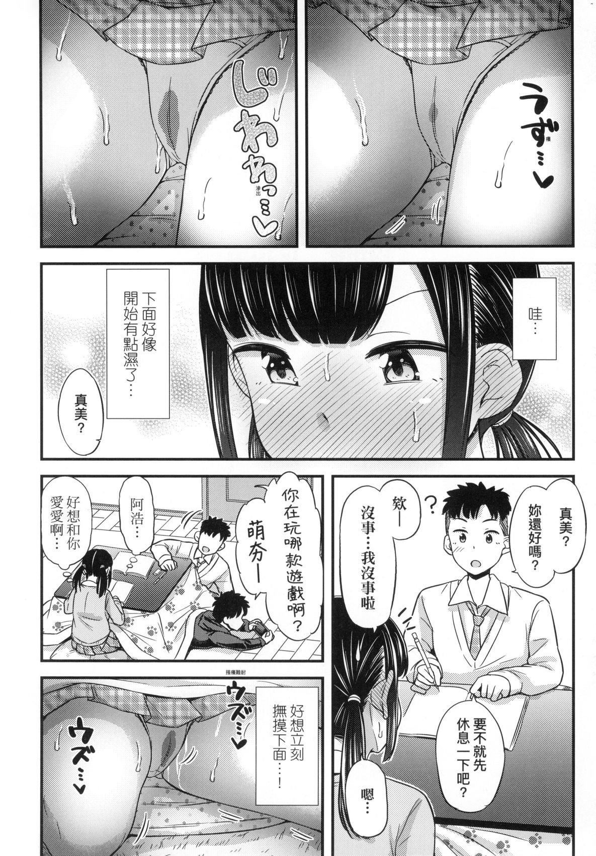 JK之形形色色♡[中國翻訳][無修正]JK之形形色色♡[中國翻訳][無修正]