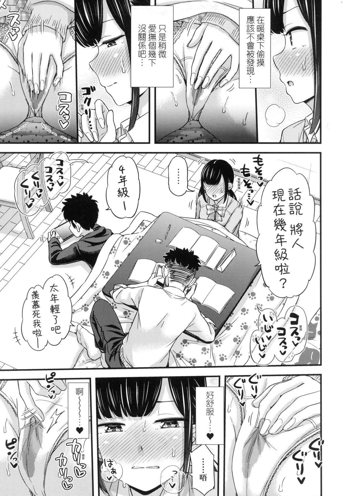 JK之形形色色♡[中国翻訳][无修正]JK之形形色色♡[中国翻訳][无修正]