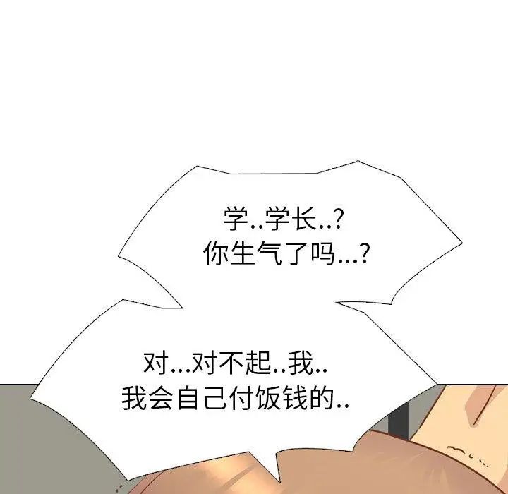 毫无保留的她第14话