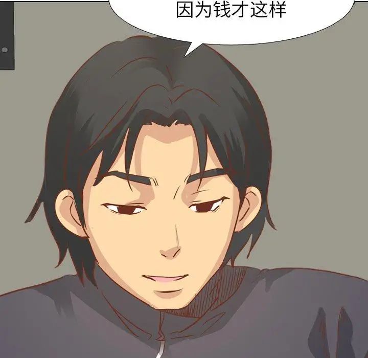毫无保留的她第14话