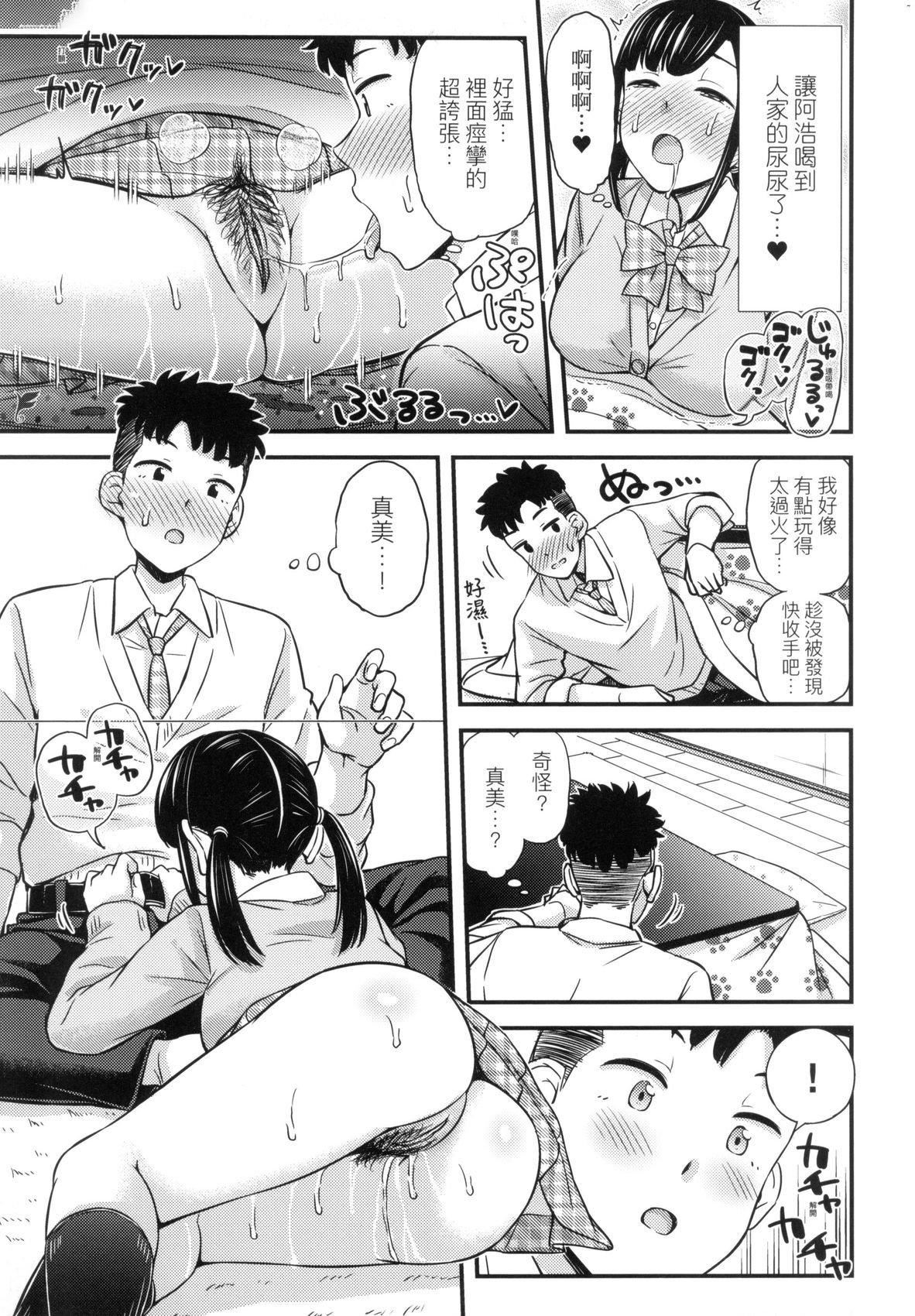 JK之形形色色♡[中國翻訳][無修正]JK之形形色色♡[中國翻訳][無修正]