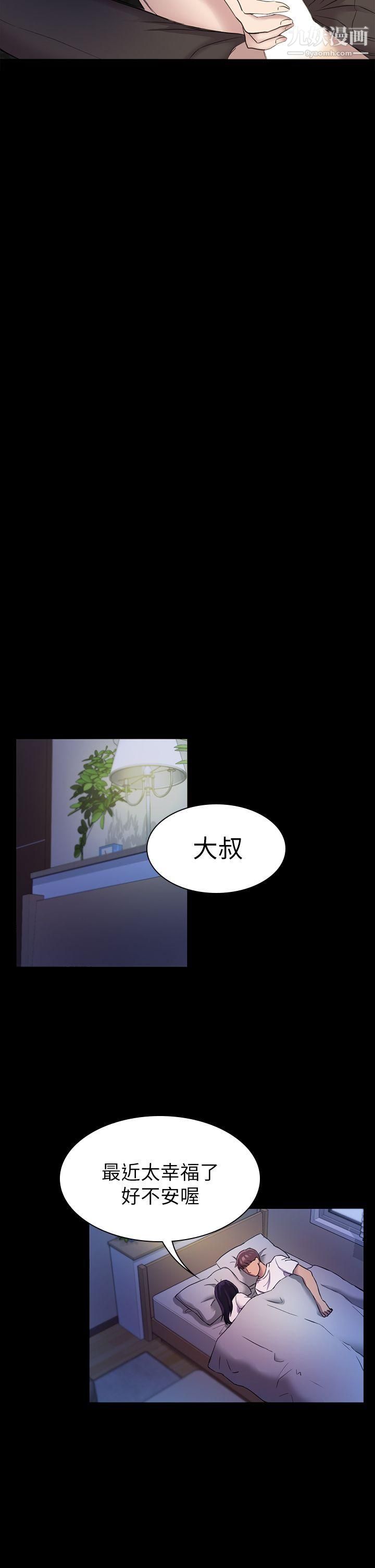 初戀陷阱第21話-在深夜客運裡
