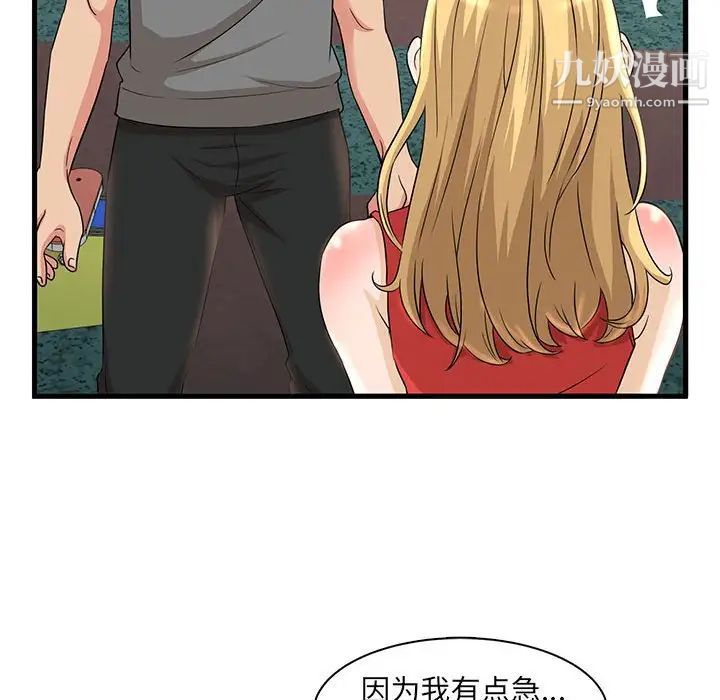 母女的秘密第3话