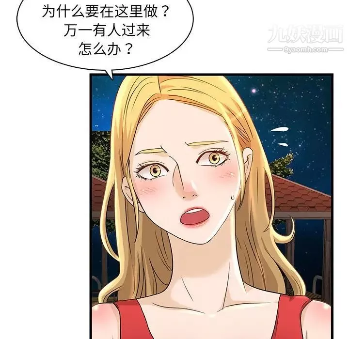 母女的秘密第3話