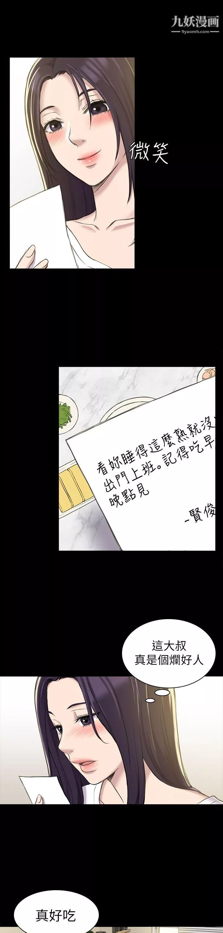 初戀陷阱第21話-在深夜客運裡