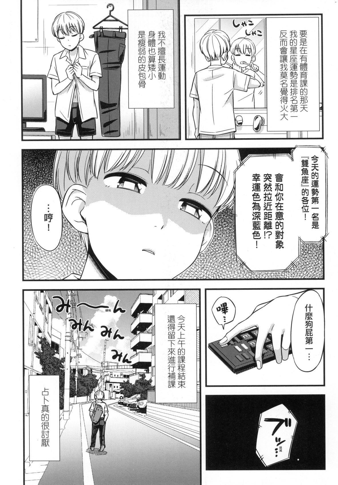 JK之形形色色♡[中國翻訳][無修正]JK之形形色色♡[中國翻訳][無修正]
