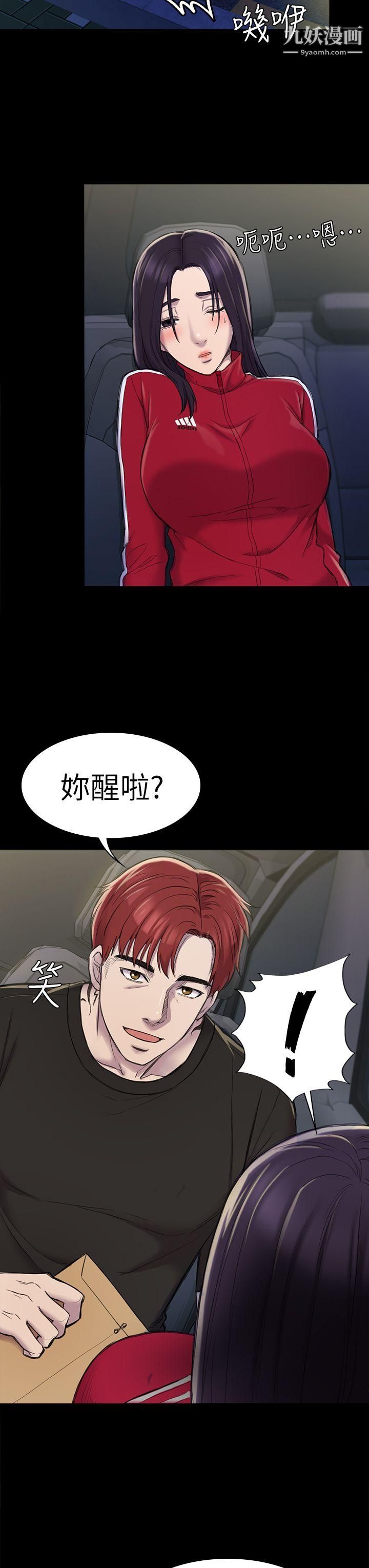 初戀陷阱第22話-要搞3P嗎?