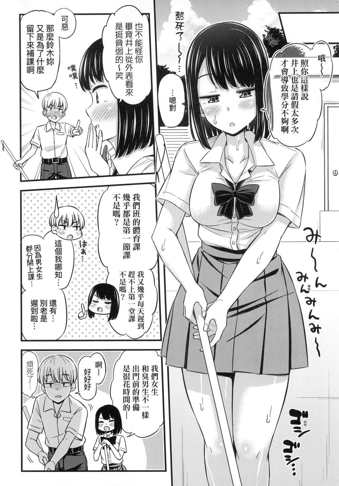 JK之形形色色♡[中國翻訳][無修正]JK之形形色色♡[中國翻訳][無修正]