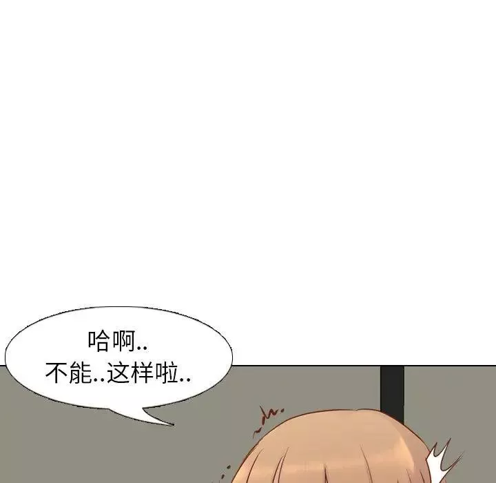 毫無保留的她第14话