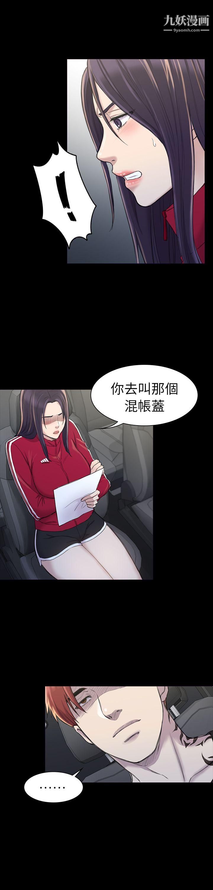 初恋陷阱第22话-要搞3P吗?