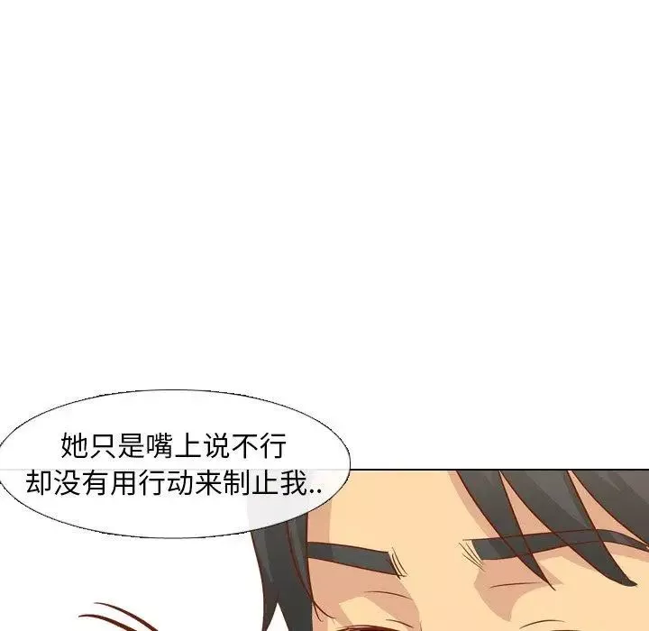 毫無保留的她第14话