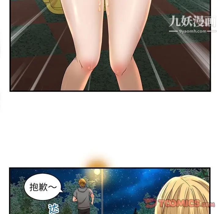 母女的秘密第3话