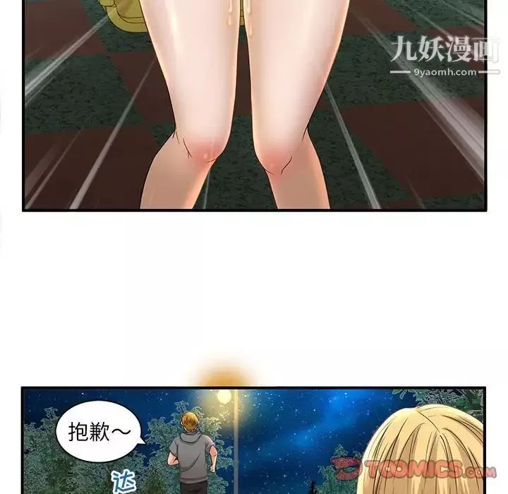 母女的秘密第3話