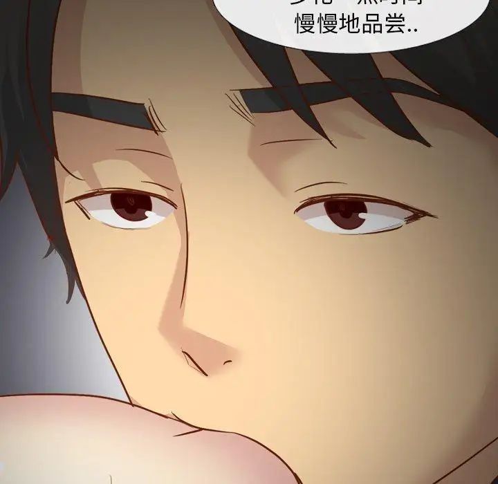 毫无保留的她第14话