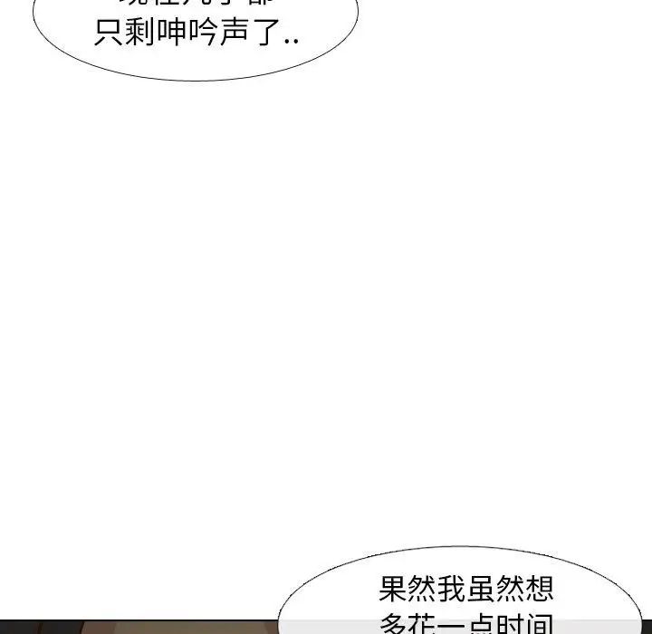 毫无保留的她第14话