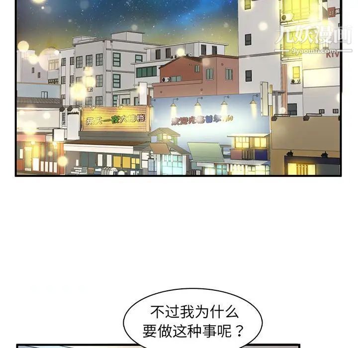 母女的秘密第3话