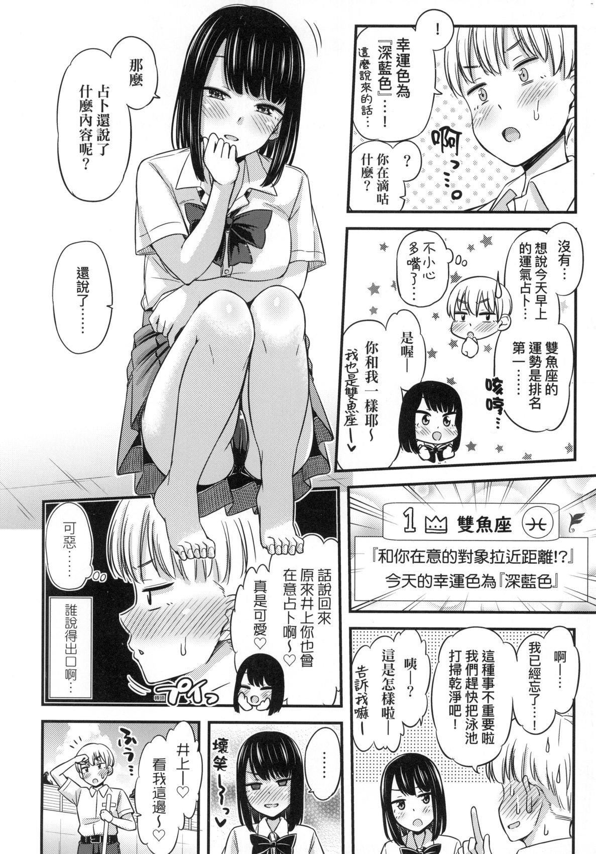 JK之形形色色♡[中國翻訳][無修正]JK之形形色色♡[中國翻訳][無修正]