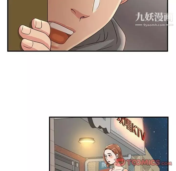 母女的秘密第3話