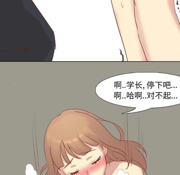 毫无保留的她第14话