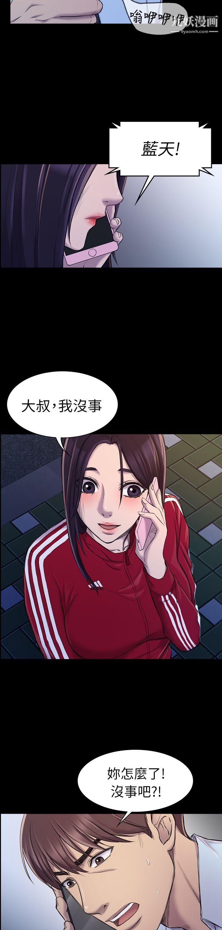 初恋陷阱第22话-要搞3P吗?
