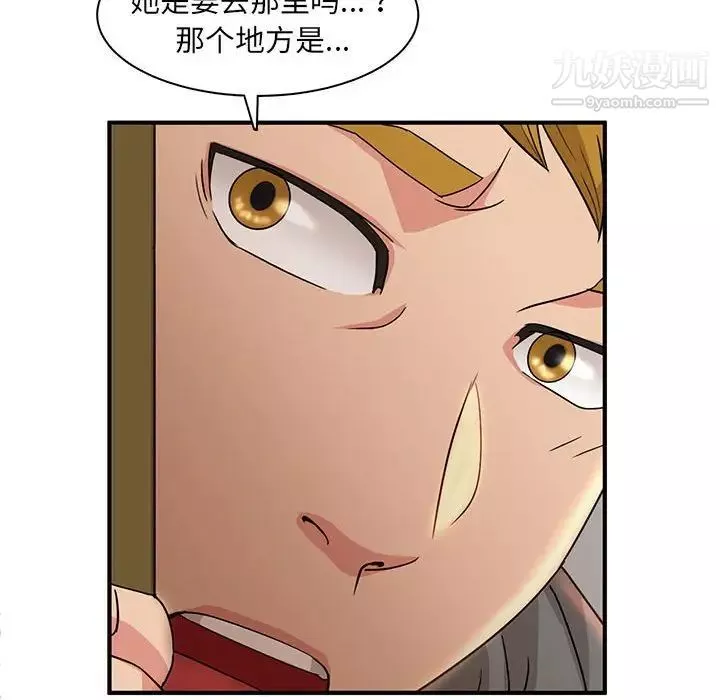 母女的秘密第3話