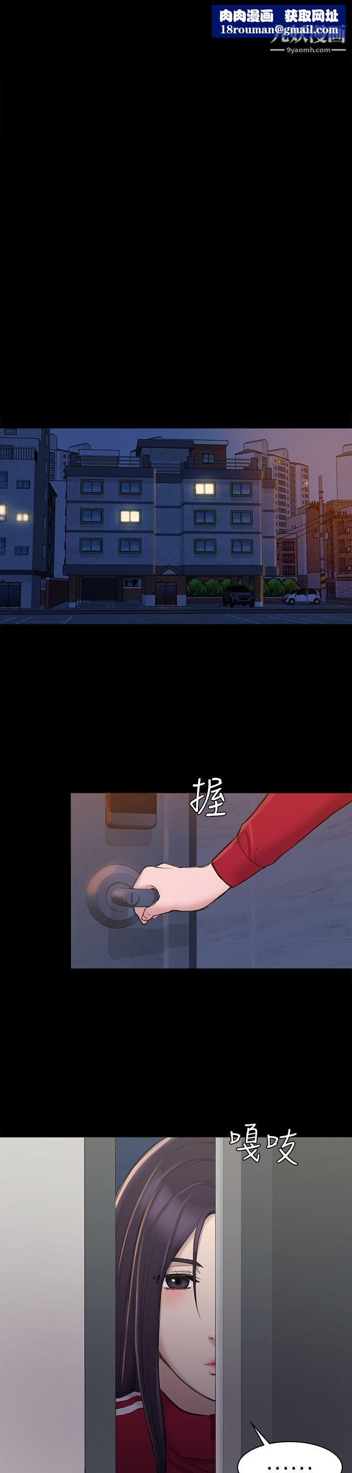 初戀陷阱第22話-要搞3P嗎?