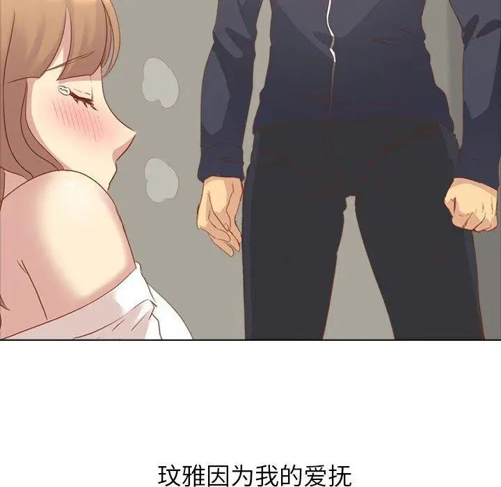 毫无保留的她第15话