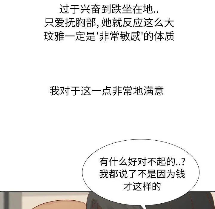 毫无保留的她第15话