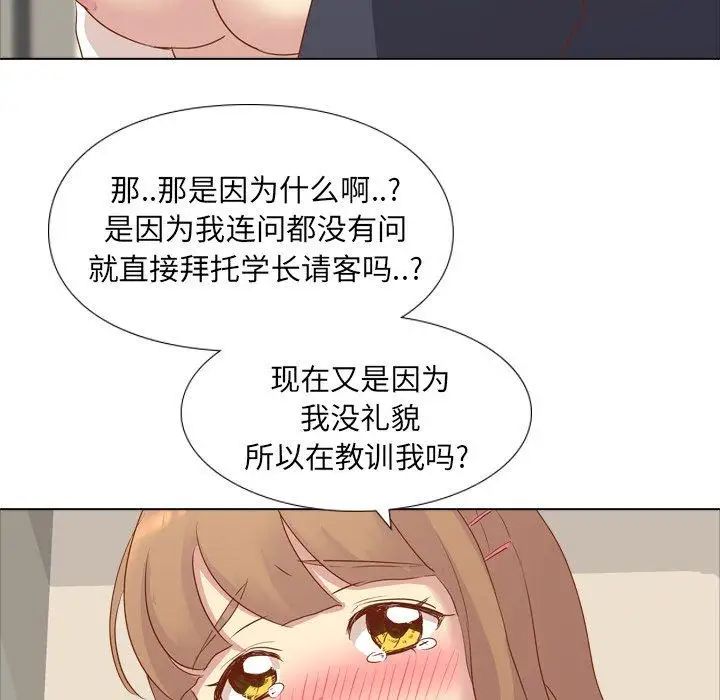 毫无保留的她第15话