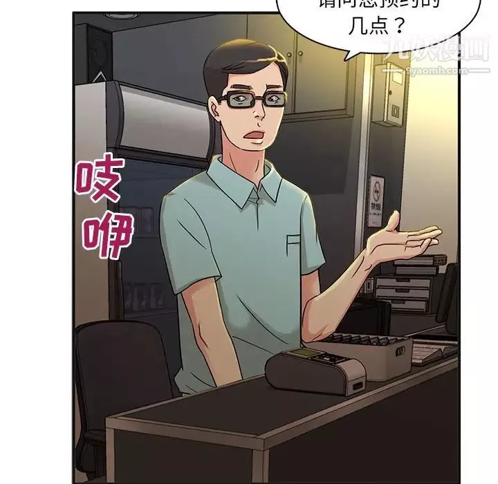 母女的秘密第4話