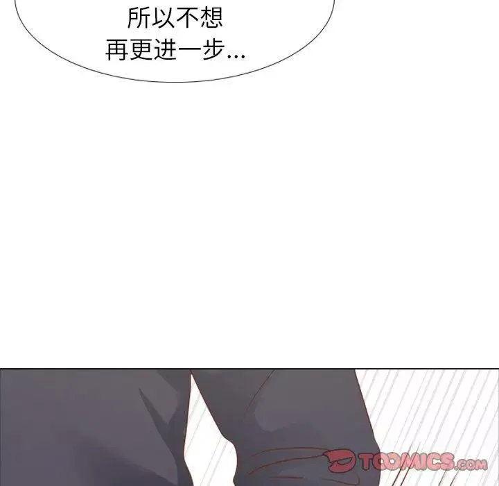 毫無保留的她第15话