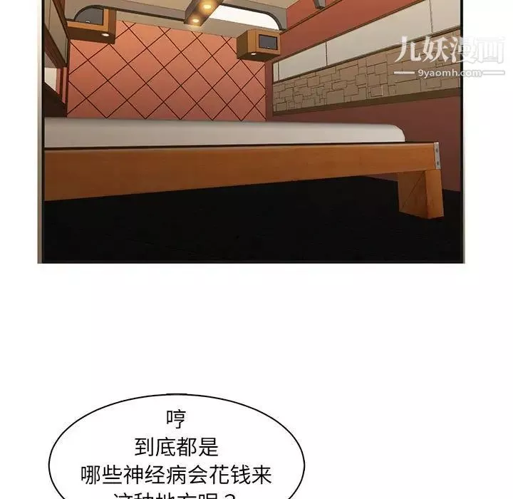 母女的秘密第4話