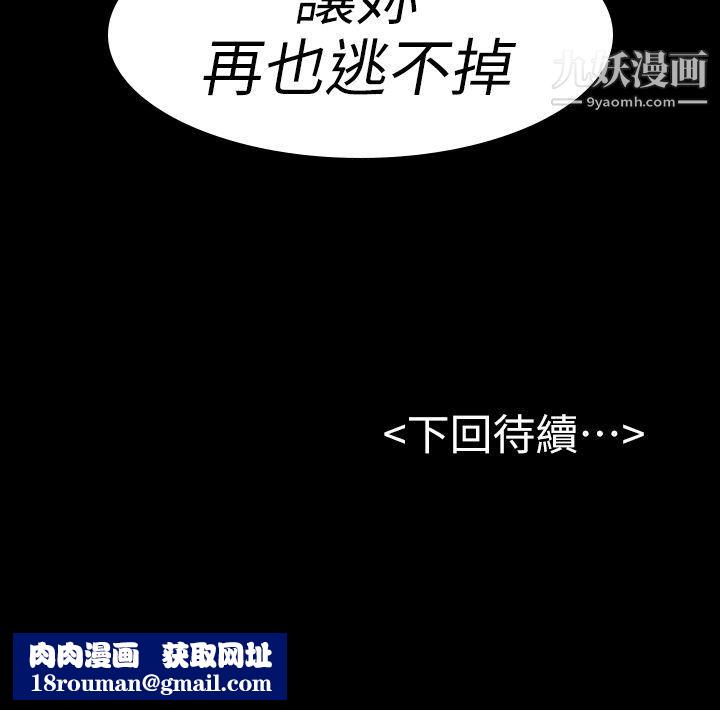 初戀陷阱第22話-要搞3P嗎?
