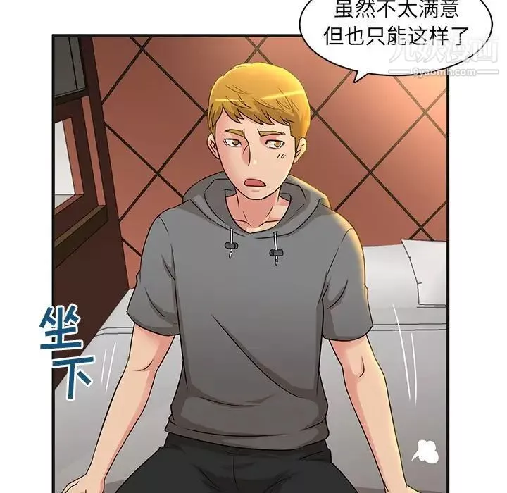 母女的秘密第4話