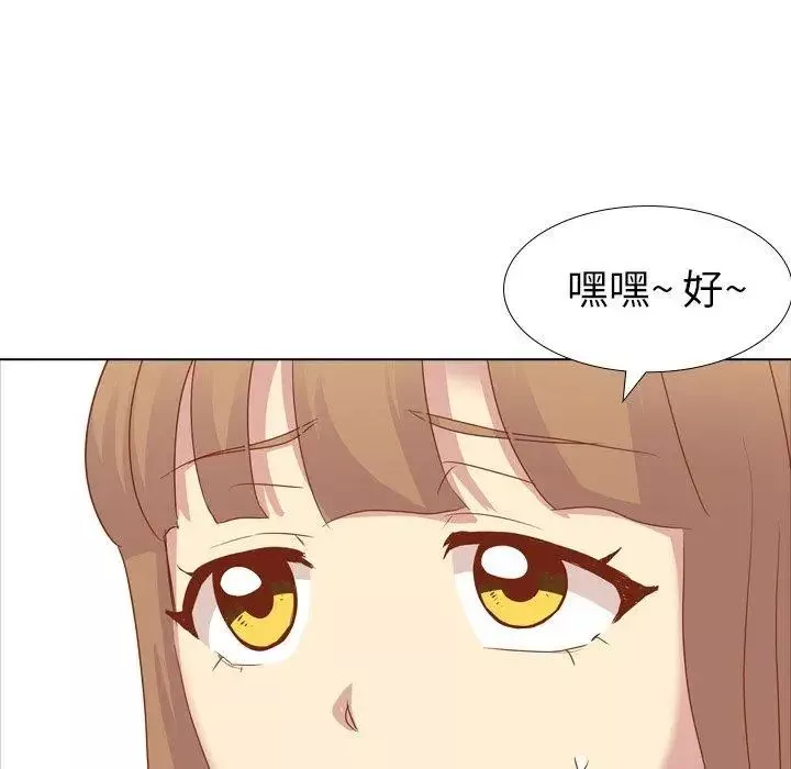 毫無保留的她第15话