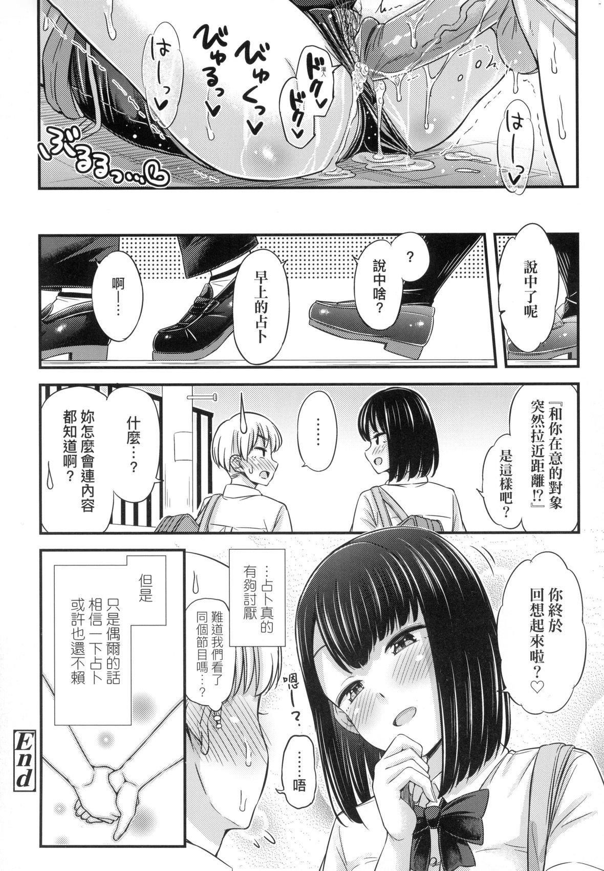 JK之形形色色♡[中国翻訳][无修正]JK之形形色色♡[中国翻訳][无修正]