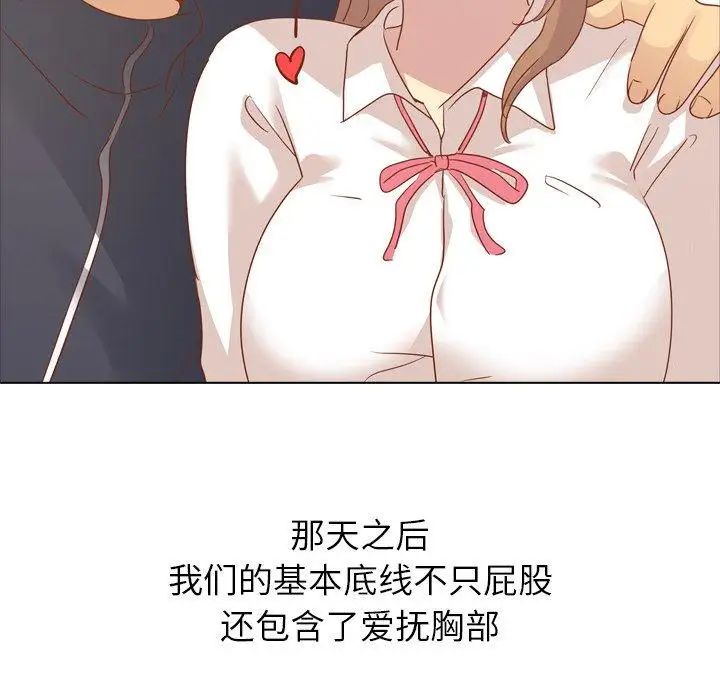 毫无保留的她第15话