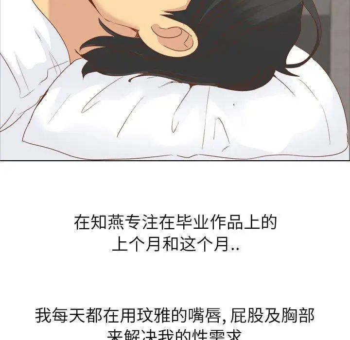 毫无保留的她第15话