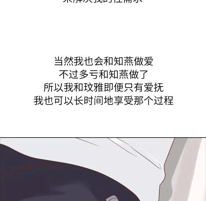 毫無保留的她第15话