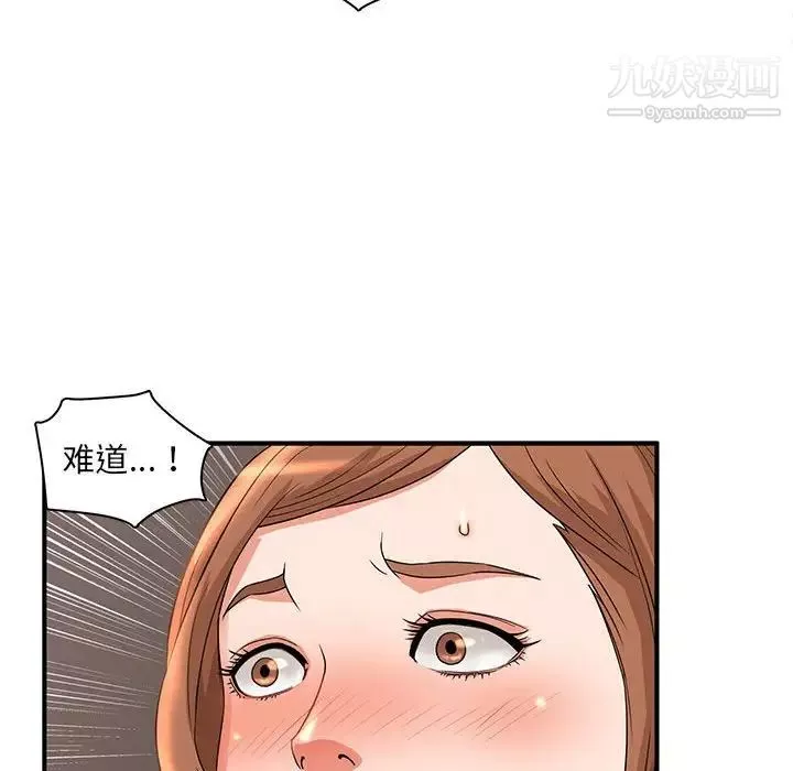 母女的秘密第4話