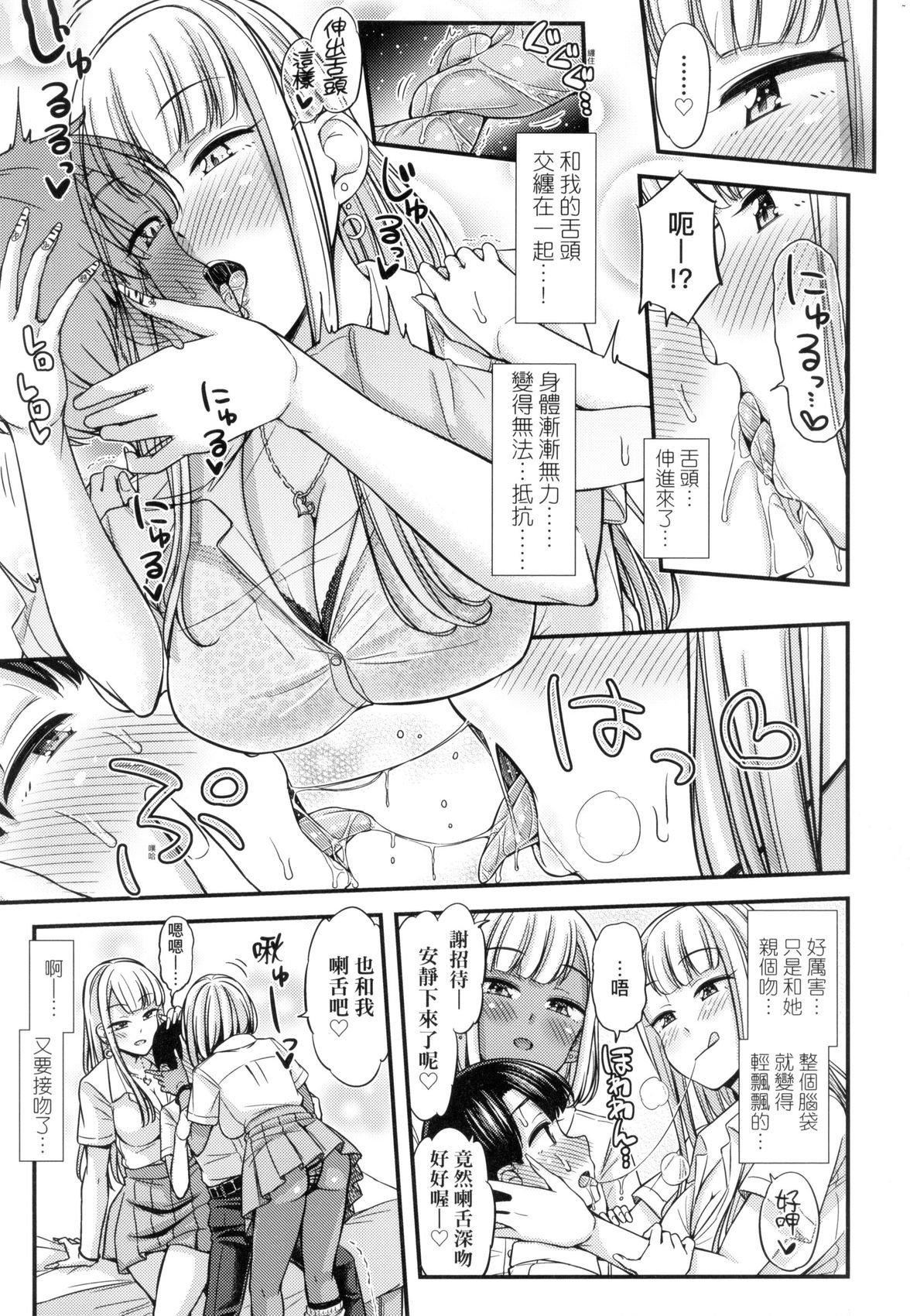 JK之形形色色♡[中国翻訳][无修正]JK之形形色色♡[中国翻訳][无修正]