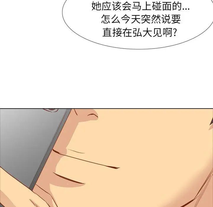 毫无保留的她第15话