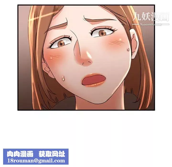 母女的秘密第4話