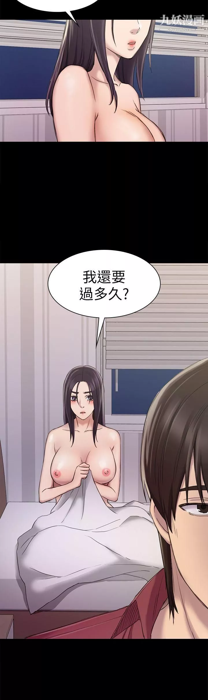 初戀陷阱第23話-下面的滋味不一樣了