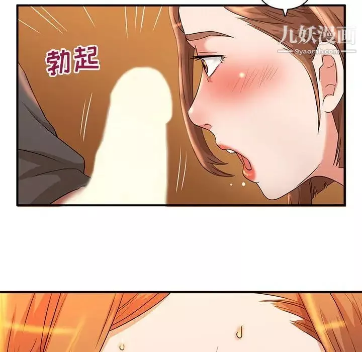 母女的秘密第4話